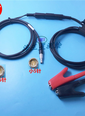 思拓力GPSRTK电台数据线适用于S3+ S3II S3A S9II S10 S10A等机型