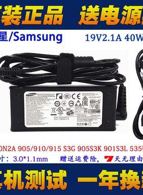 940X3G 900X3D 900X4D 900X3B笔记本电源适配器19V2.1A充电器