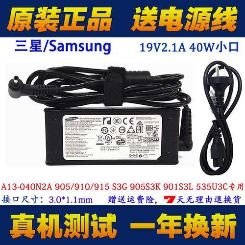 940X3G 900X3D 900X4D 900X3B笔记本电源适配器19V2.1A充电器