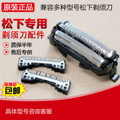 适用松下剃须刮胡刀ES-ST25 ES-ST23 ES-ST27 ESST29刀头刀网网罩