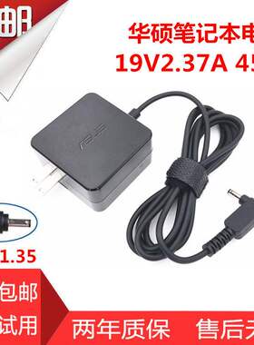 华硕TP501UU3100U笔记本电源适配器19V2.37A45W电脑充电线