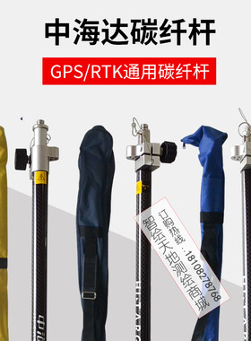 中海达GPS华星A10北斗RTK海星达irtk2碳纤杆V90 TS5 F96对中杆