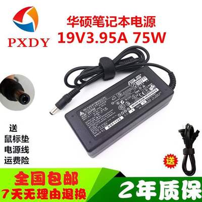 华硕X84HX54HA74JX44k42j笔记本电源适配器19V3.95A75W充电器