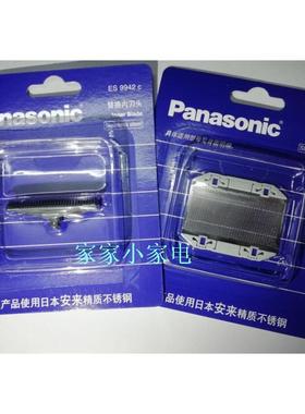 松下剃须刀网罩ES-RC30ES-RC40ES-SA40ES3832ES5510刀头原装
