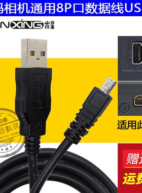 适用奥林巴斯D755 D710 D715 D720 D750 相机USB数据线充电器