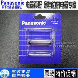 松下剃须刀刀网ES9933刀头9932网罩 ES5821 ES5801 ES-RC20 ES518