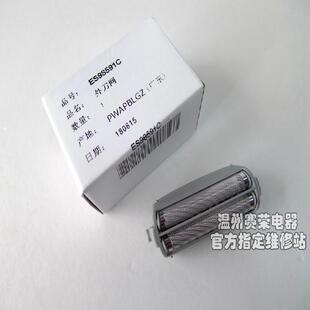 松下剃须刀ES4815 ES4033 ES4027 ES731 RW30 ES4001刀网网罩配件