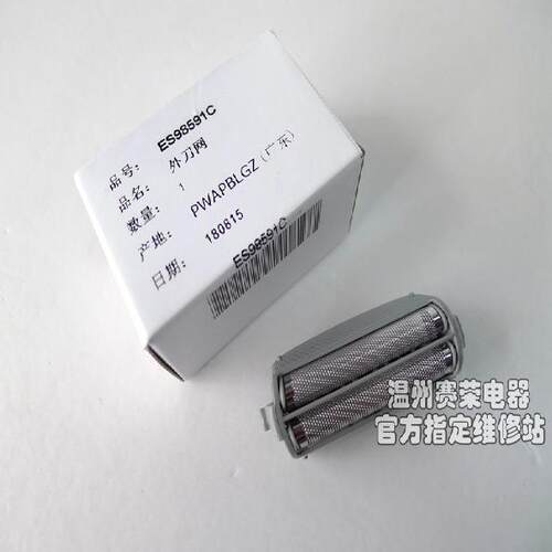松下剃须刀ES4815 ES4033 ES4027 ES731 RW30 ES4001刀网网罩配件