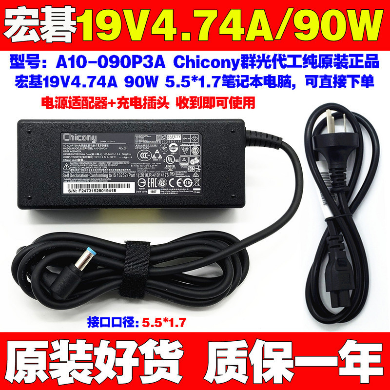 原装ACER宏基群光A10-090P3A笔记本电源适配器90W充电器19V4.74A