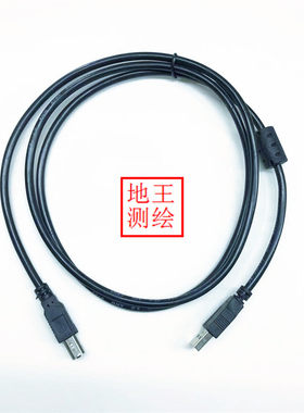 中海达 华测 南方 合众思壮 思拓力GPS RTK手簿电脑USB数据线