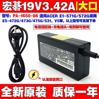 原装ACER宏基19v 3.42A D525 D725笔记本电脑电源适配充电器线65W
