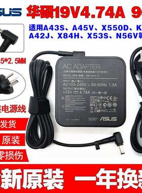 原装华硕A53S A43E A43J K43S  K53S笔记本电脑充电源适配器线90W
