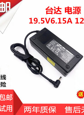 神舟Hasee战神K650C K590S K610 19.5V6.15A/6.32A笔记本电源