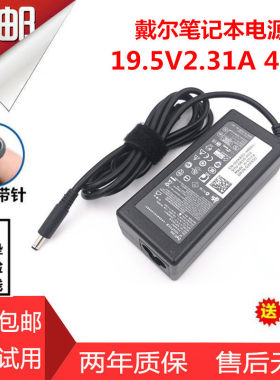包邮戴尔Inspiron灵越15 3000(3558/3559/5555) 电源适配器充电器