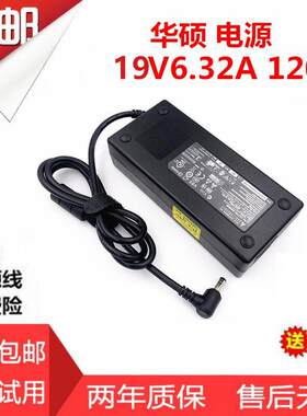 华硕飞行堡垒5代FX80G游戏本FX53VD电源适配器19V6.32A充电线