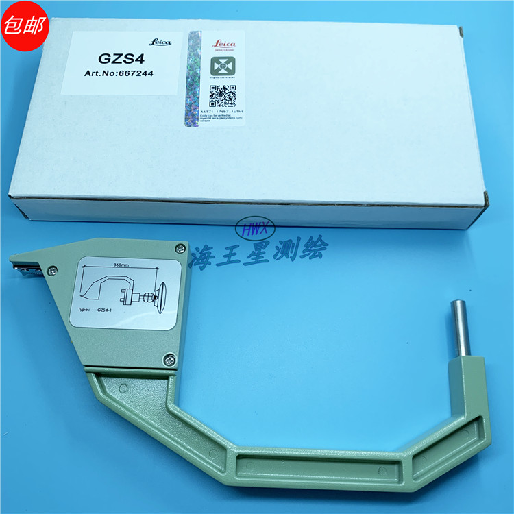 徕卡GPS测高尺量高尺GZS4 莱卡GS10/GS14/GS15/GS16/GS18量高尺