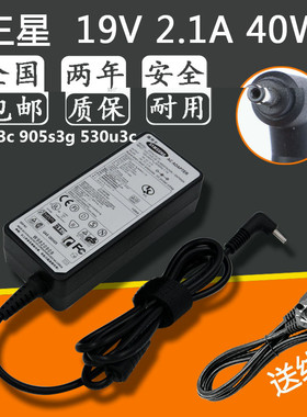 原装三星535u3c电源适配器19V2.1A笔记本电脑充电器905s3g 530u3c