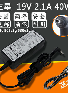 原装三星535u3c电源适配器19V2.1A笔记本电脑充电器905s3g 530u3c