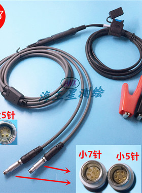 拓普康GPS主机电台Y型数据线Hiper接送机连接PDL电台数据线电源