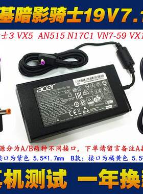 宏基AN515-54 N17C1笔记本电源适配器V5-591 N15Q12游戏本充电器