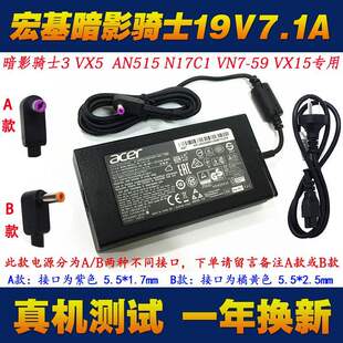 591 宏基AN515 N17C1筆記本電源適配器V5 N15Q12游戲本充電器