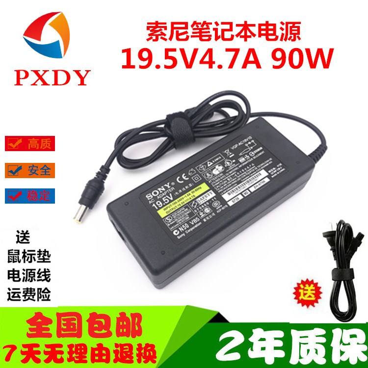 SONY索尼电脑充电器SVE151C11T SVE141D12T电源适配器线变压器