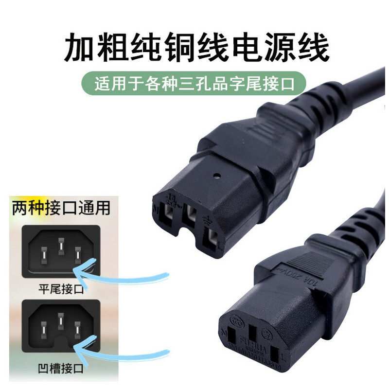 适用爱普生 LQ-680K II针式打印机专用电源线三脚插头高质量插线