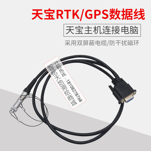 Trimble天宝32960数据线5700/5800/R7/R8/R10主机GPS/RTK连接电脑