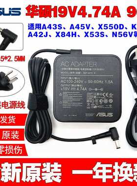 原装华硕A8 F8 A43S笔记本电脑充电线19V4.74A电源适配器线90W