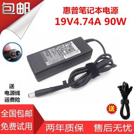 HP笔记本充电线EliteBook2570P850840G1820G2电源适配器G3G4