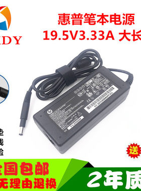 HP惠普 ENVY 4-1106tx 1227tx 1042tx笔记本电源适配器充电器线