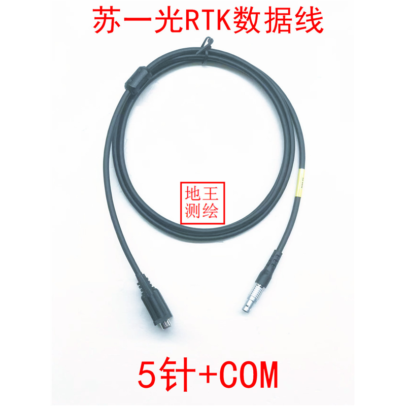 苏州一光A90F90F58G GPS RTK苏光主机头基站移动站电脑数据连接线