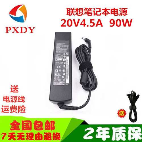 适用20V 4.5A充电器Y400 Y410P Y430P笔记本电源线适配器