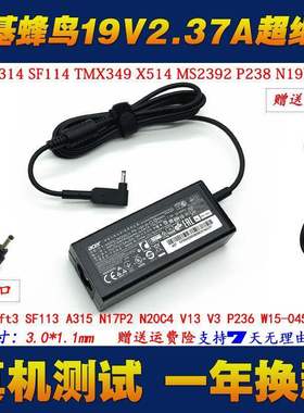 宏基B117 N16Q9 A13-045N2A电源适配器墨舞TMX514-51笔记本充电器