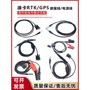 234 徕卡TS GEV218 270 30全站仪Y型数据线接电脑GEV220 TM60