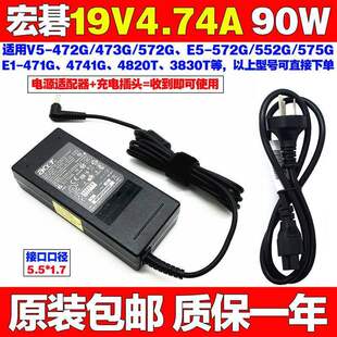 470G 771G笔记本电脑充电源适配器线9 E1471G 宏碁Aspire 包邮 原装