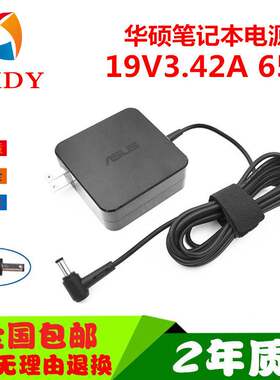华硕X/A456UF556UVM591UX540L笔记本充电源适配器19V3.42A