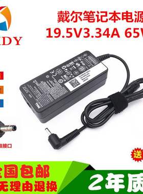 戴尔Vostro14-548014-5480D-3328R笔记本电脑电源适配器充电器线