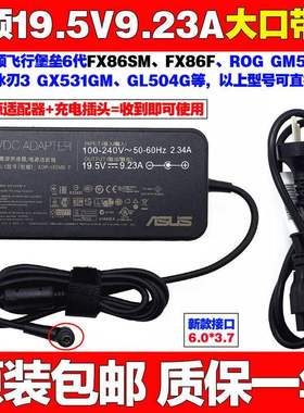 通用华硕A17180P1A笔记本电脑电源适配器19.5V9.23A充电器线180W
