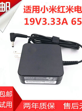 红米小米Reminder Book 14游戏笔记本充电器电源适配器19.5V3.33A