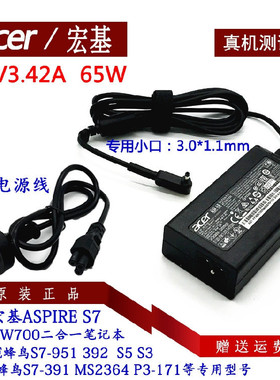 acer宏基墨舞X40-51 N1811笔记本电源适配器TMX3410-M-16T充电线