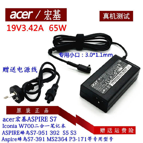 acer宏基墨舞X40-51 N1811笔记本电源适配器TMX3410-M-16T充电线