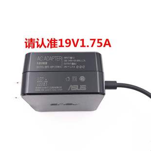 华硕充电器X503ME403E502S笔记本电源适配器19V1.75A电源线 原装