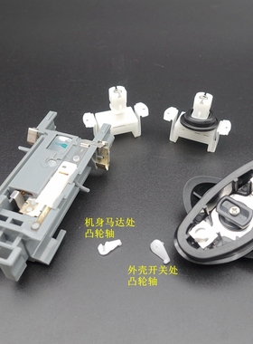 松下剃须刀 ES3831 3832 3833 防水圈 ESB383 开关 电池盖 驱动