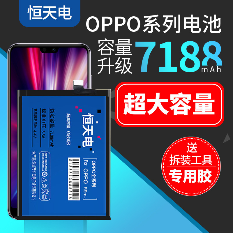 oppor9st电池原装oppo r9st r9sm opor9s opp0r9s oppor9sm-封面