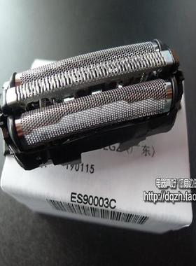松下剃须刀ES9087刀网ESSL83SL33WSL7DWSL3DST2NST6N刀头