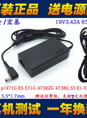 宏基K4000 P246 Z8B ZE6 ZE7 ZG5 ZG8笔记本电脑充电线电源适配器