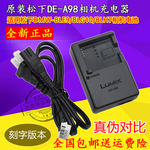 松下原装BLG10 BLH7 电池 GM5 GF7 GF8 GF9 LX10相机充电器DE-A98