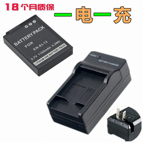 适用 尼康S9400 S9500 S9600 S9700s S9900s照相机锂电池+充电器