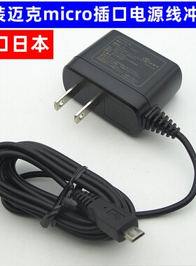 适用于火火兔阿李罗G5 G6 G7 R1 V8 故事机早教机USB数据线充电器